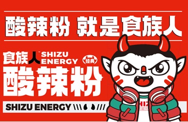 食族人科技：供应链生态高效协同 复刻模式