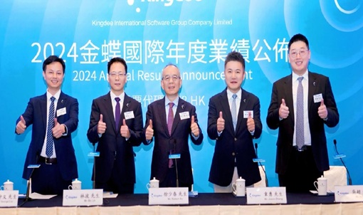 金蝶国际2024年业绩展现韧性 经营性现