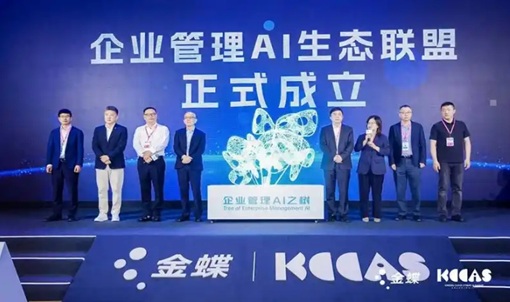 供应商杂乱、账期失控？金蝶AI星辰一键管