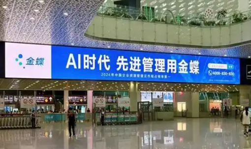 小制造企业生产乱？金蝶云星辰全流程管控，