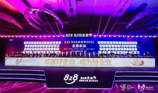 金蝶企业管理AI亮相2025数博会
