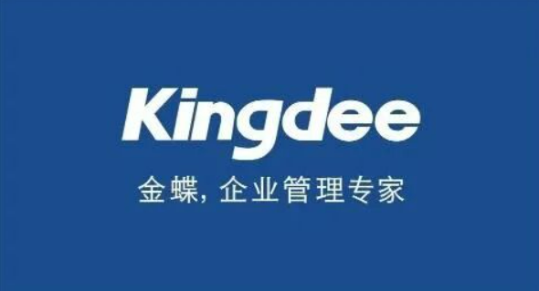 金蝶入选IDC AI 50强